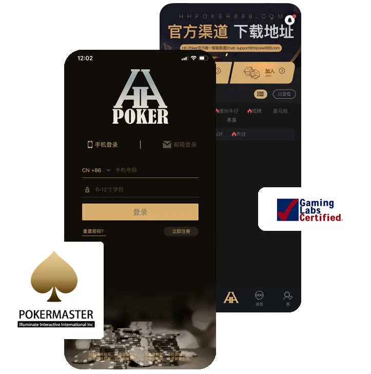德扑圈德州软件下载